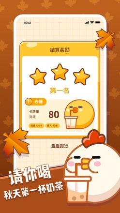 奶茶请加料图4
