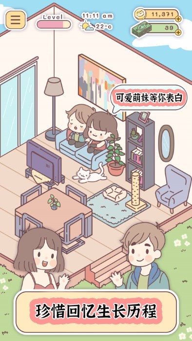 口袋旅行者图2