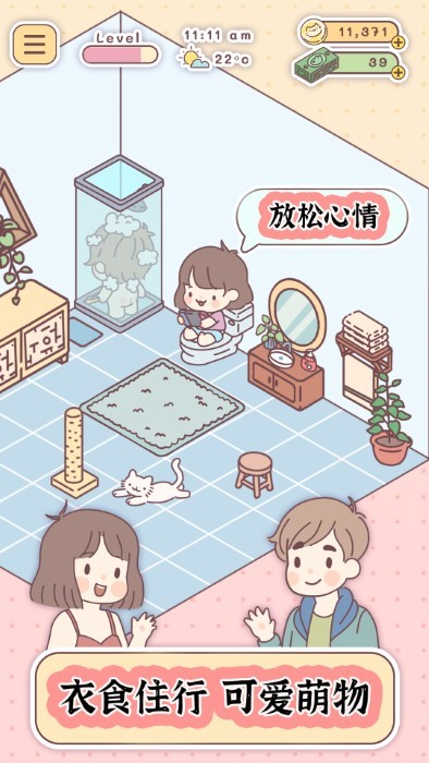 口袋旅行者图3