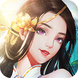 天途修仙手游