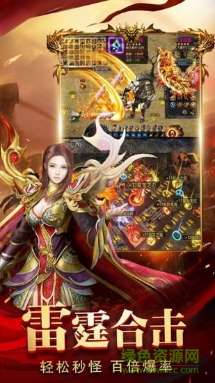 圣龙高爆版图2