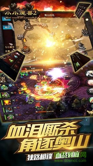 小小魔兽2内购破解版图1