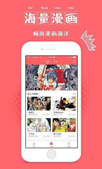 哇咔漫画图3