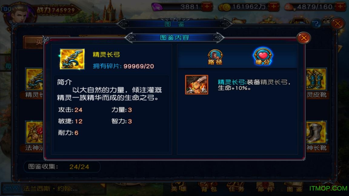 混沌传说九游手游