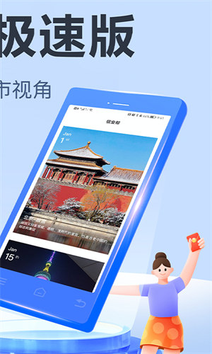 信业帮极速版图2
