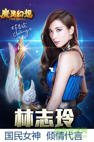 魔灵召唤360服