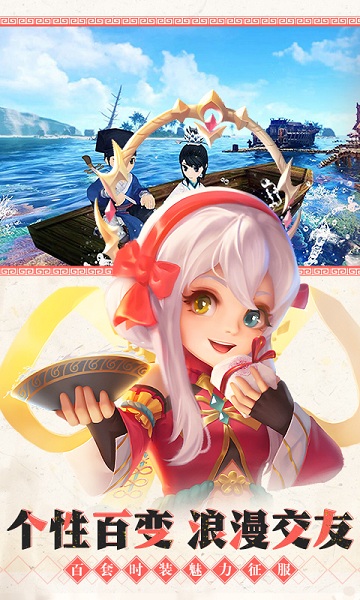 热血江湖安卓版图3