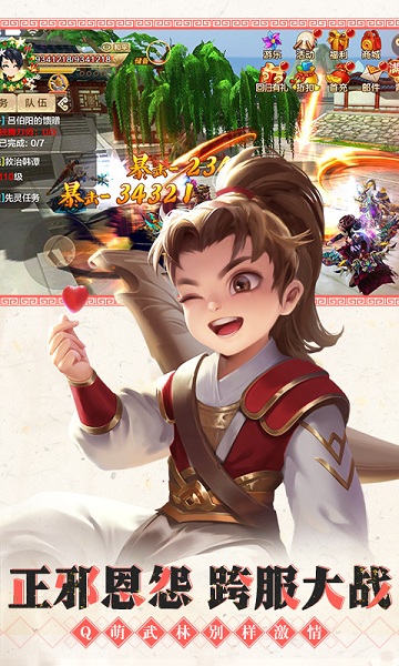 热血江湖安卓版图4