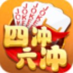 同城游四冲