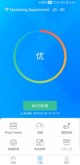 爱快e云官方版