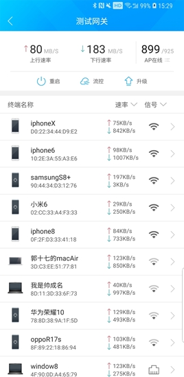 爱快e云官方版
