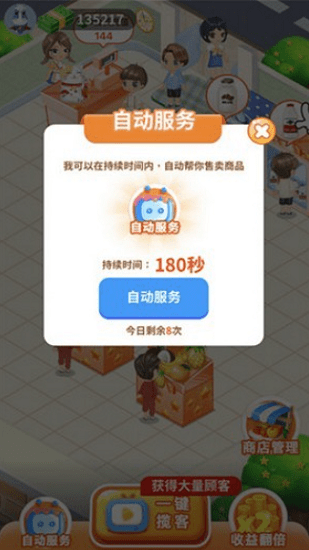 幸福水果店手游图3