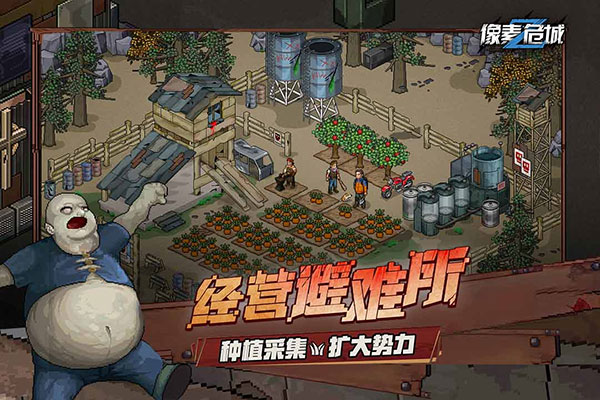 像素危城手游图4