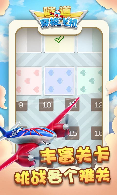 隧道穿梭飞机图2