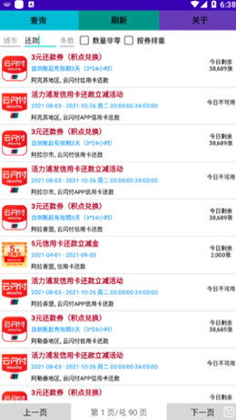 云惠搜图1