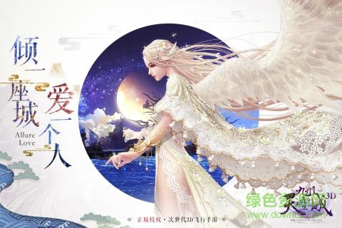 九州天空城3D手游小米版第4张截图