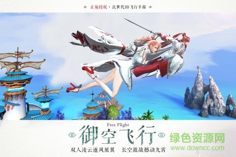 九州天空城3D果盘版图2