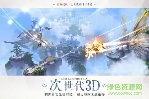 九州天空城3D果盘版图1