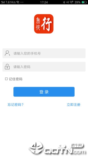 焦作行app下载图3