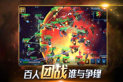 超时空舰队图3