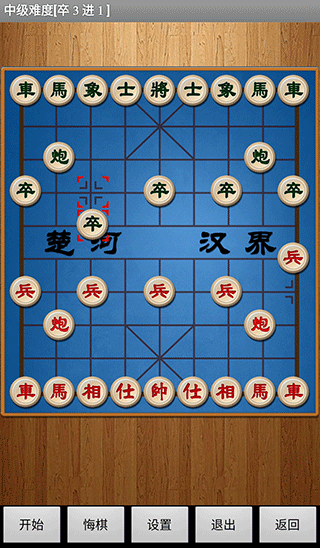 经典中国象棋图1