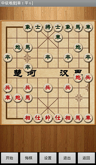 经典象棋图4