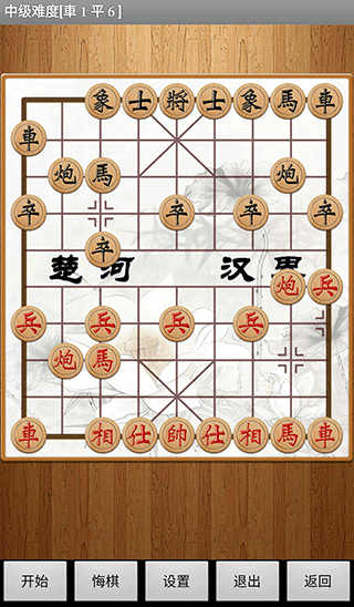 经典象棋图2