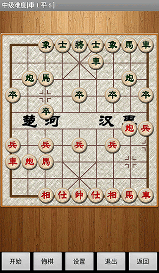 经典象棋图3