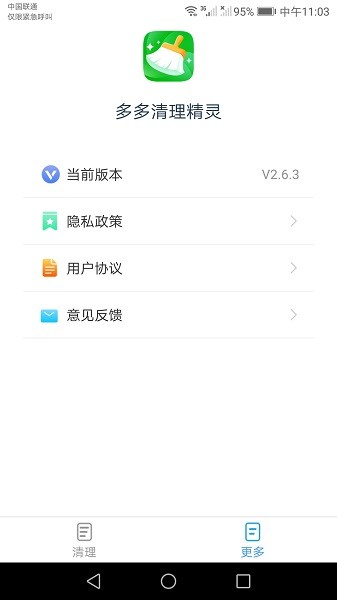 多多清理精灵图4