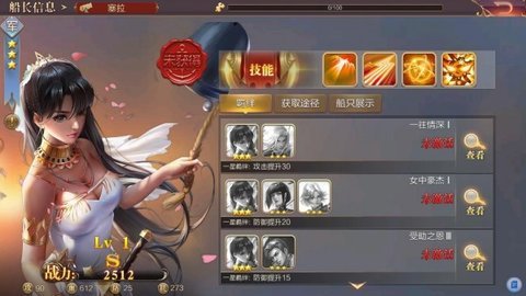 大航海之战图3
