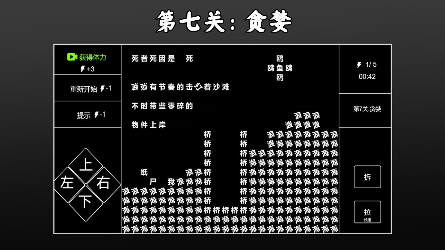 文字侦探第4张截图