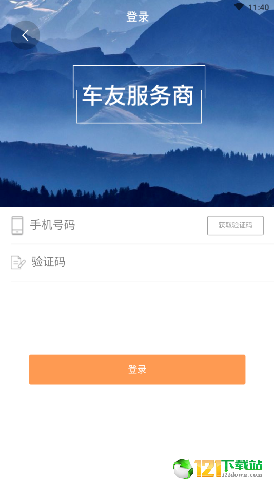 车旅地带图1