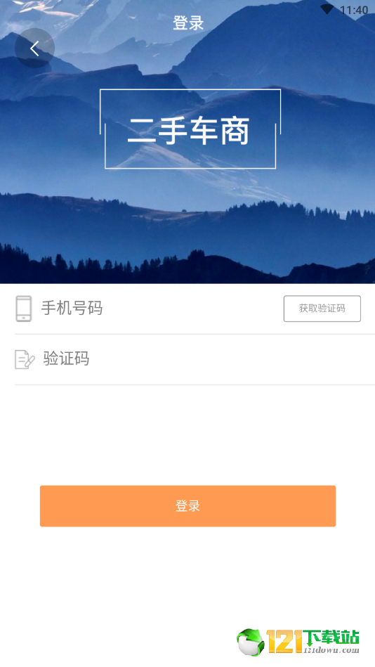 车旅地带图2