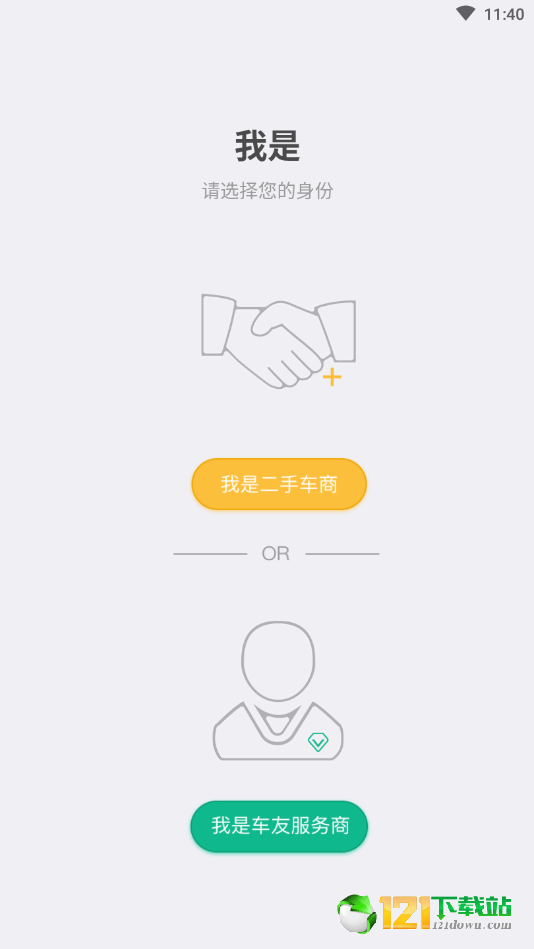 车旅地带图3