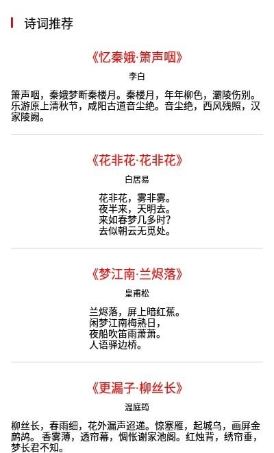 墨墨学唐诗app图2