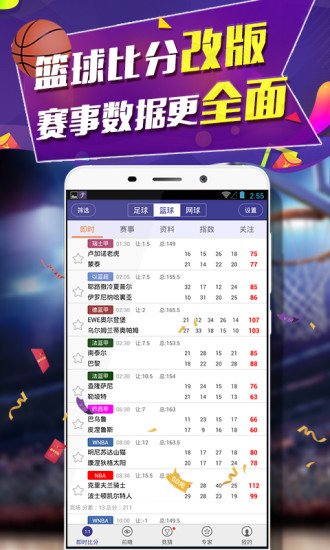 捷报比分图2