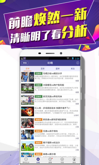 捷报比分图3