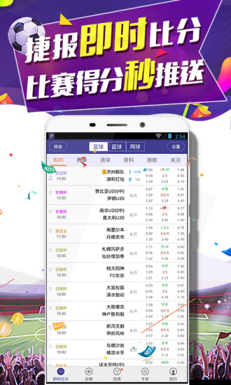 捷报比分图1