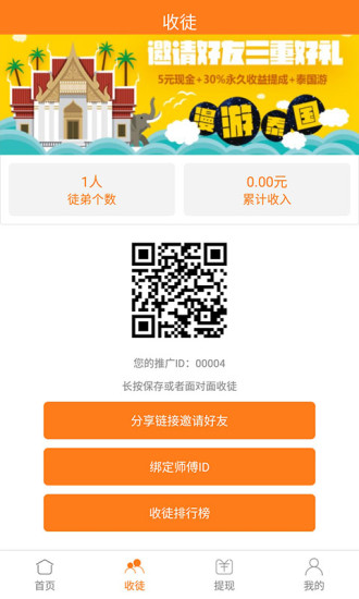 快转发最新版