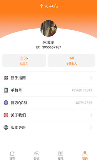 快转发最新版
