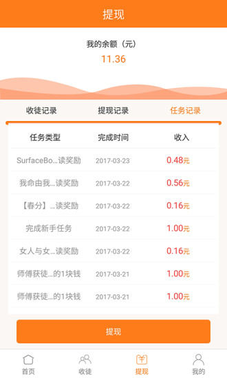 快转发最新版