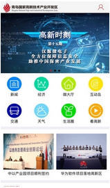 爱红岛app