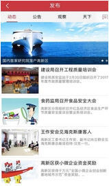 爱红岛app