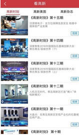 爱红岛app