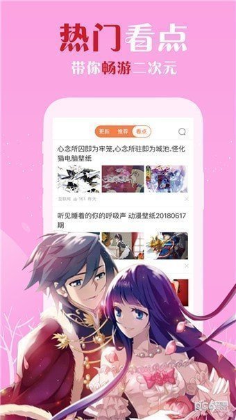 wecomics安卓版截图2