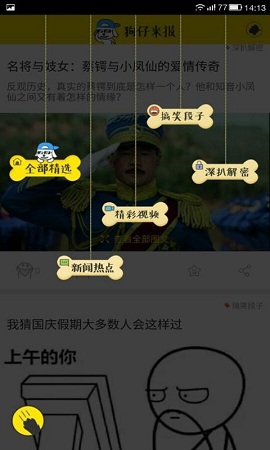 狗仔来报图6