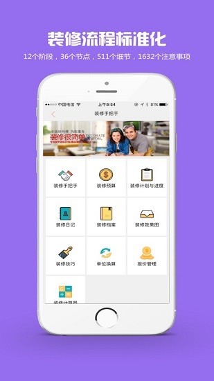 师傅邦维修图2