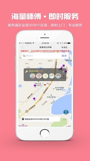 师傅邦维修图1