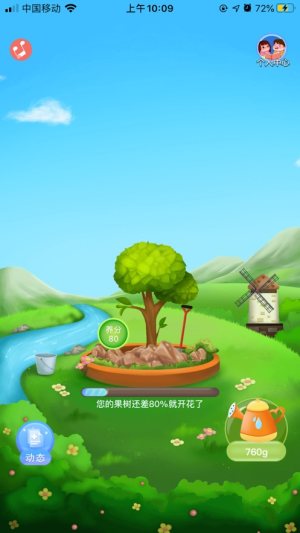 梦幻果园红包版图3