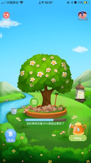 梦幻果园红包版图1